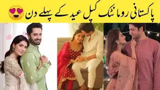 Pakistani celebrities couple on Eid Day-1