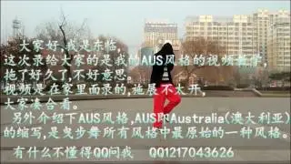 DL Shuffle dance AUS style tutorial part 1 (Chinese subtitles) 东临鬼步/曳步舞AUS风格教学 1