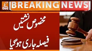 Reserved Seats | Peshawar High Court Verdict | Breaking News | GNN