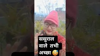 जब  आप  आपना naam🤣🤣🤣 #comedy #funny #comedyforever#comedyfilms #comedyg #funnycomedy #sorts