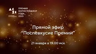 21.01.26 Эфир 