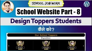 How to create school website part 8 | Design toppers students layout | School job work