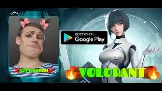 🔥VOLORANT MOBILE 🔥/ КИРЕЕШКИН/🤯ОБЗОР + ТУТОР🔥/ HYPER FRONT