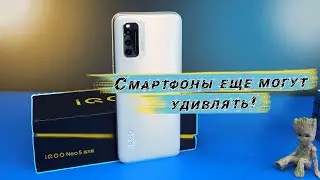 Взял IQOO Neo 5 lite | Ура! Необычный смартфон!