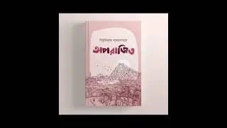 Some best Bangla books name📖📖#viral #video