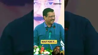 Arvind Kejriwal Savage reply 😂 Kejriwal surrender jail #kejriwal #fun #trendingshorts #shorts