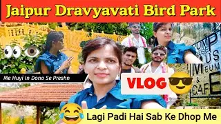 Dravyavati Bird Park, Jaipur | Lottery Lag Gayi Bhai Ki😉 | आशिकी पड़ी भारी 😡 | Vlog Jaipur