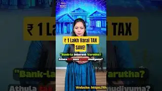 💰 Сэкономьте на налоге на банковские проценты | 80TTA и 80TTB объясняются на тамильском языке #по...