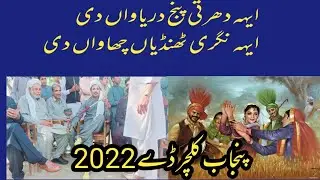 Punjabi culture day /New poetry about punjabi Culture|best punjabi poetry |#A2Z Information