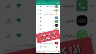 شرح مبسط لكيفية تطبيق NetGuard يتيح لك إمكانية التحكم في الانترنت على هاتفك