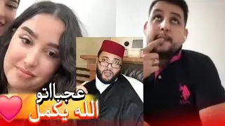زواج مع الفقيه أطرف المواقف 💍 .Funny moments in Morocco 2025