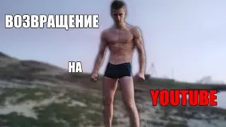 КУДА Я ПРОПАЛ НА 3 МЕСЯЦА!? ВОЗВРАЩЕНИЕ... | AS 13