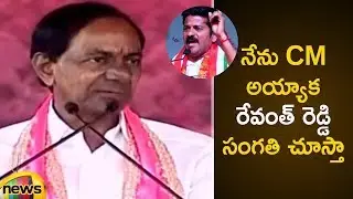 KCR Serious Warning to Revanth Reddy | KCR Speech at Mancherial Meeting | #TelanganaElections2018