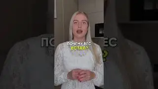 Почему вес встал при дефиците калорий?