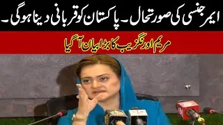 Emergency Situation In Pakistan l Govt Imposed Ban On Imported Items