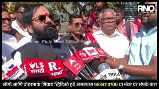 RAIGAD |  जिजाऊंचा वाडा पूर्ववत करू : कॅबिनेट मंत्री भरतशेठ गोगावले यांचे आश्वासन
