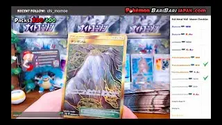 Pokemon Full Metal Wall SM9b Booster Box Opening #2
