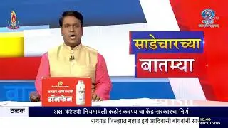 राष्ट्रीय हरित हायड्रोजन मिशनसाठी Logo Design स्पर्धा | Hydrogen Mission | DD Sahyadri News