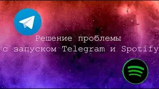 Решение проблемы со входом в Spotify и Telegram на ПК