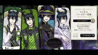 【ツイステ実況】20連無料ガチャ＜マレウスさん＞お誕生日おめでとう！