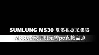 Cool!!! SUMLUNG SL-MS30 with library barcode management system