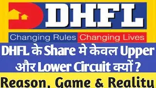 DHFL के SHARE मे UPPER और LOWER CIRCUIT के कारण!WHY ONLY UPPER AND LOWER CIRCUIT IN DHFL SHARE!