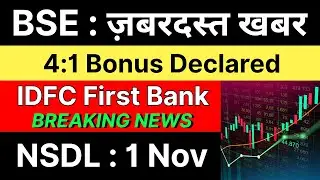 BSE share latest news 🚨 4:1 BONUS DECLARED 🚨 IDFC FIRST BANK share &bull; NSDL share latest news