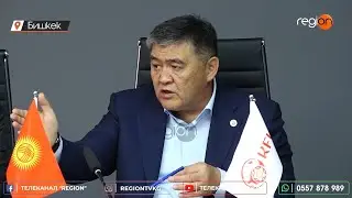 КАМЧЫБЕК ТАШИЕВ КФБнын ФУТБОЛ БОЮНЧА ЖЫЛДЫК ОТЧЁТУН УКТУ