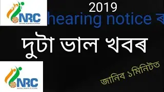 #Nrc_hearing #nrc_hearing_notice check your nrc hearing/nrc hearing