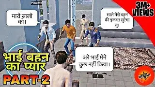 Pubg Mobile Bhai Behen Ka Pyaar Part-2 || Final Climax😘
