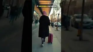 Энергетическая ловушка и ,,бодабум