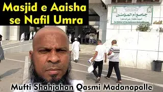Masjid e Ayesha Se Umra | Nafil Umra Ka Tarika | Marhoom Ki Taraf Se Umra Ka Tarika  | Aaisha Masjid