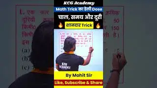 Time and Distance Tricks/ Speed Time and Distance tricks 🔥🔥|| maths short trick| #shorts