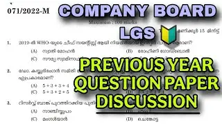 Company Board LGS Previous Year Question Paper Discussion 🔰#pachuzworld1623 #companyboardlgs #psc 