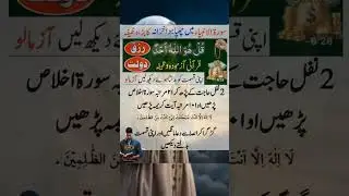 💰 Instant Rizq Wazifa! See Miracles! #rizq