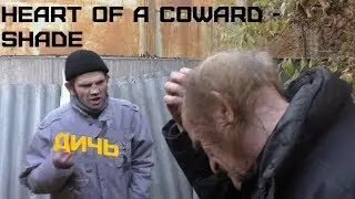 Suffer, Дичь! (Heart Of A Coward - Shade)