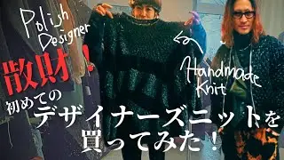 【Berlin Fashion Week ②】ファッション沼から抜け出せない！？後輩と共に巡るモードファッションストア！