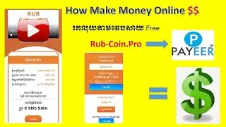 Scamរបៀបចុះឈ្មោះរកលុយ free ជាមួយ rub coin How to register rub coin pro #PHAYSOPHEAKDEY