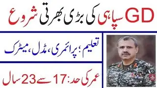 Pak Army Frontier Corps KPK New Jobs 2022 ll FC KPK Jobs ll Jobs Information