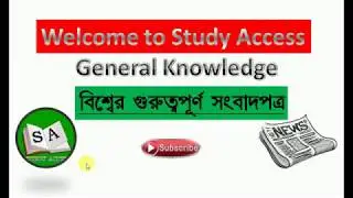 Major News paper & news Agencies of the World in Bengali