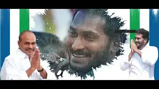 YS Jagan Mohan Reddy  New Song || YSRCP Victory || Ravali Jagan Kavali Jagan