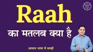 Raah meaning in Hindi | Raah ka matlab kya hota hai | English to hindi
