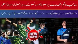 Shaheen Afridi Achieved Unique Record in 50-Year History of Pakistan  ODI Cricket | Sport Express.
