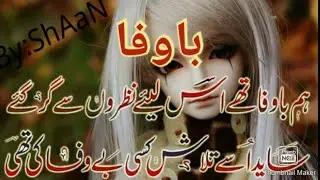 Heart Touching poetry | Sad Urdu and Hindi Shayari  - Adab Waley poetry _ part 62