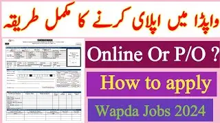 Wapda mein apply karne ka tarika | How to apply for wapda | Wapda Form Fill krny ka Tarika 2024
