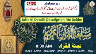 Part 2, Live Musabaqa | Jamia Islamia Talimuddin Dabhel | 10:00 AM | Last Majlis | Sadae Noorani