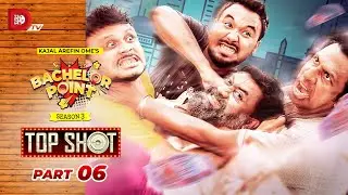 Bachelor Point | Season 3 | TOP SHOT | Part - 06 | Kajal Arefin Ome | Dhruba Tv