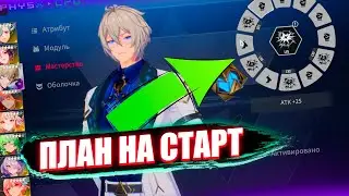 ETHERIA: RESTART - ПЛАН НА СТАРТ РЕЛИЗА / THE PLAN AT THE START OF THE GAME