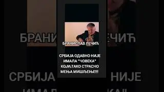 Branislav Lečić o Vučiću
