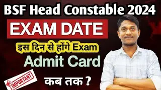 BSF Head Constable 2024 Exam Date 🔥 | Admit Card Kab Aayega? | Latest Update
